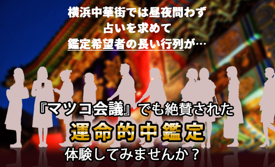 占うと幸せになれる占い館の鑑定がスマホで体験できる!