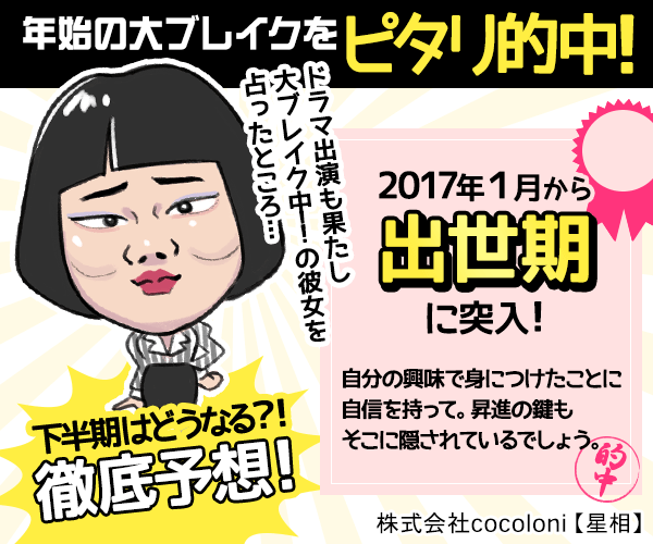 2018年いつどんなことが起こるか教えましょう
