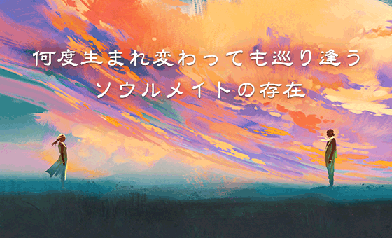 前世療法