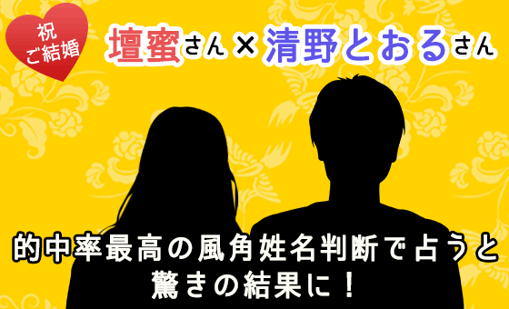 風角姓名判断