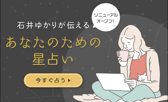 星読み