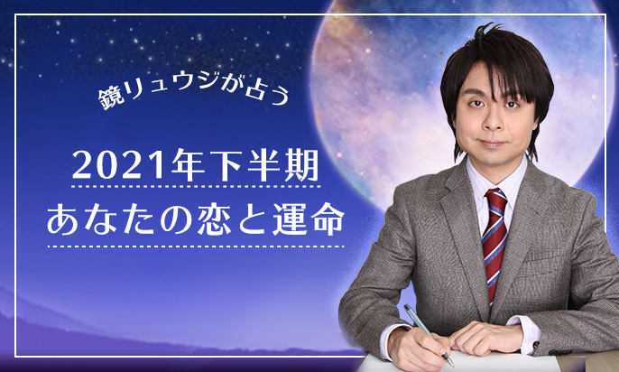 無料占い 無料お試し占い一覧 運勢 未来 占いcollection