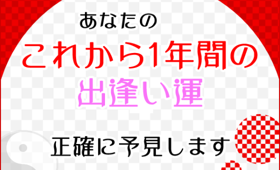 運命断易