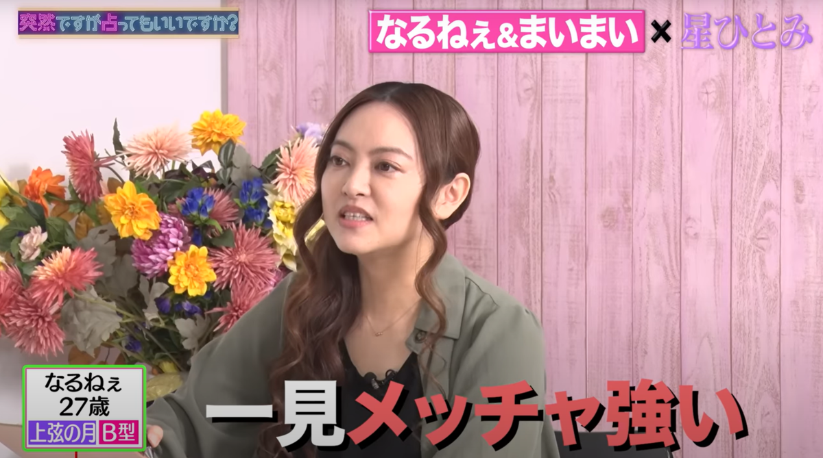 【音割れ注意！】ポジティブダイエッター姉妹を占ったら、壮絶過去・本性・恋愛を暴かれて大号泣＆大絶叫でカロリー大幅消費！！動画より