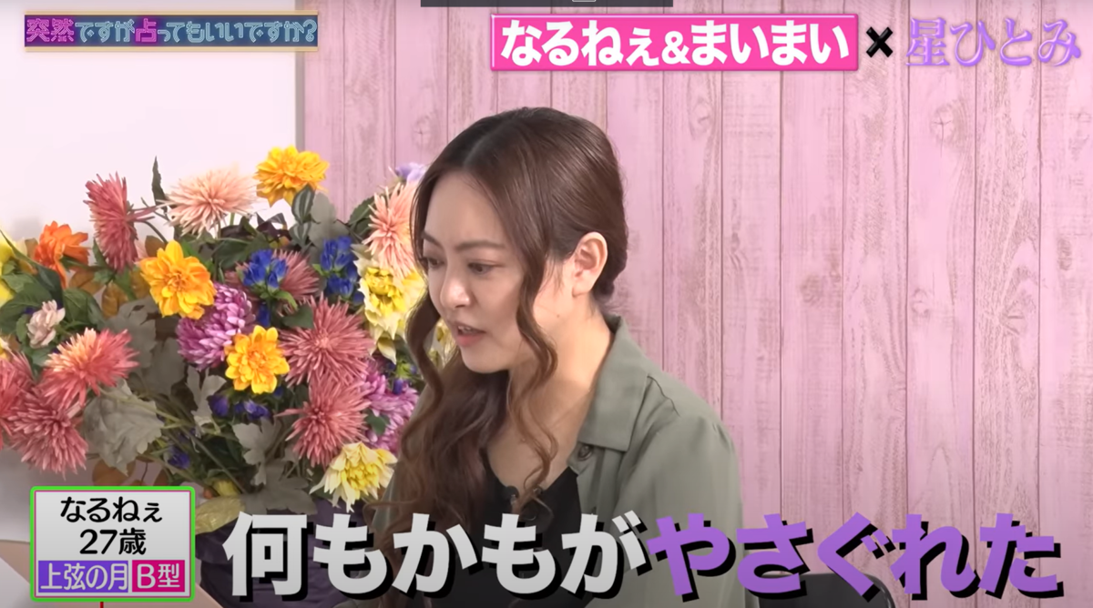 【音割れ注意！】ポジティブダイエッター姉妹を占ったら、壮絶過去・本性・恋愛を暴かれて大号泣＆大絶叫でカロリー大幅消費！！