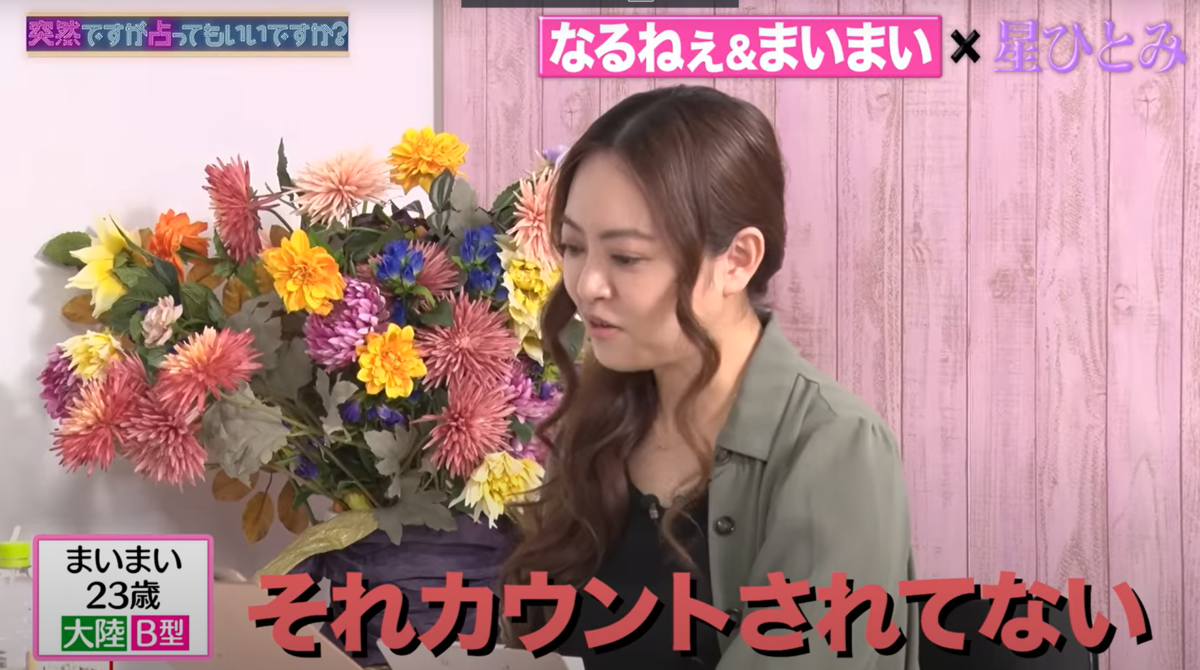 【音割れ注意！】ポジティブダイエッター姉妹を占ったら、壮絶過去・本性・恋愛を暴かれて大号泣＆大絶叫でカロリー大幅消費！！