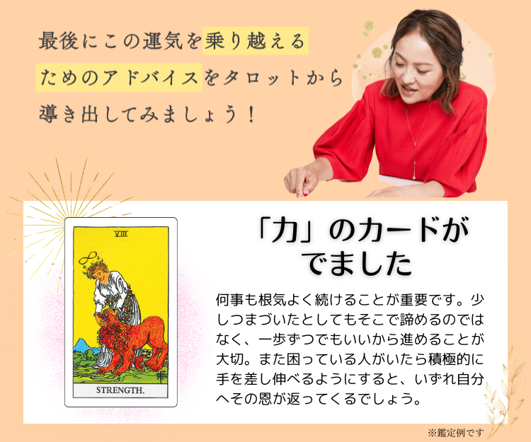 大串ノリコの未来を照らす占い