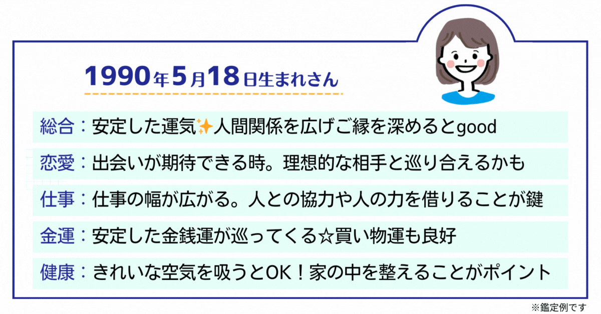 琉球風水志シウマが占う2026年上半期/前半の運勢占い