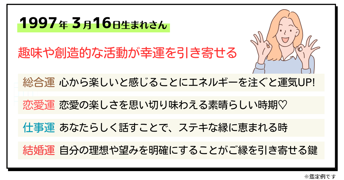 彌彌告（みみこ）が占う2026年上半期/前半の運勢占い