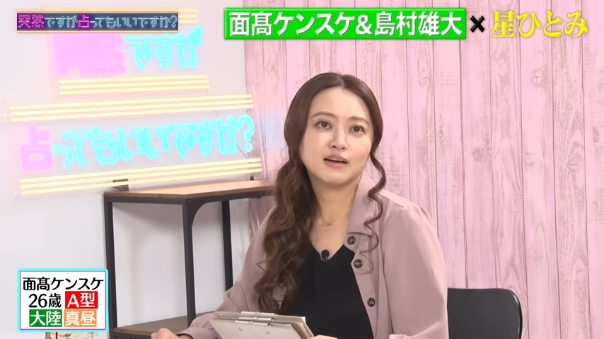 『【運命の相手は?】オフライン ラブの2人を占ったら、本性&恋愛&私生活を当てられすぎて怯えてしまう…』動画より