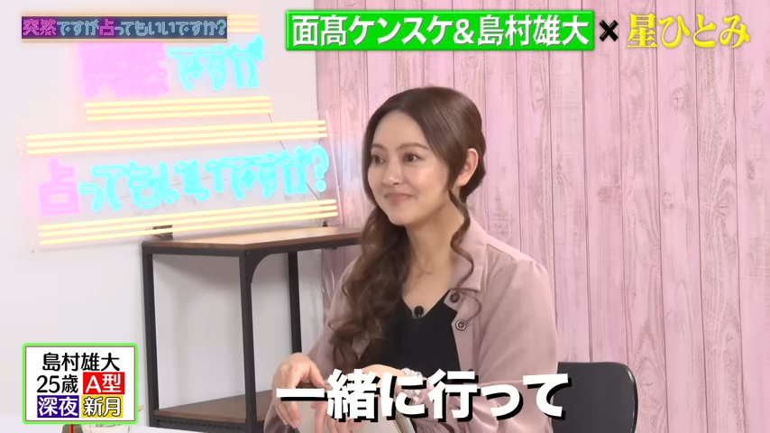 『【運命の相手は?】オフライン ラブの2人を占ったら、本性&恋愛&私生活を当てられすぎて怯えてしまう…』動画より