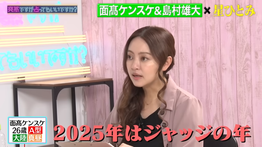 『【運命の相手は?】オフライン ラブの2人を占ったら、本性&恋愛&私生活を当てられすぎて怯えてしまう…』動画より