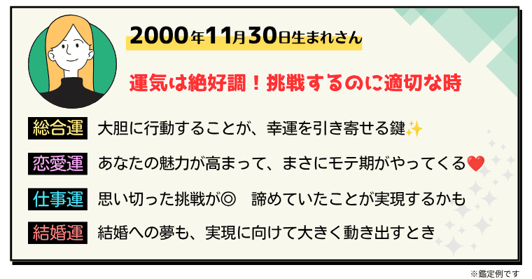 彌彌告（みみこ）が占う2026年下半期/前半の運勢占い