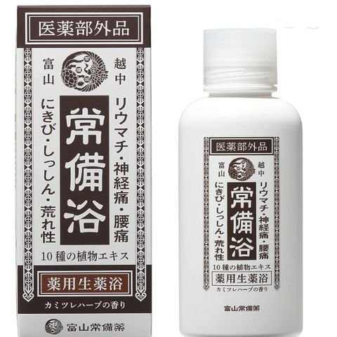 常備浴