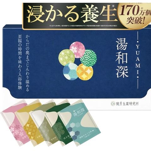 湯和深
